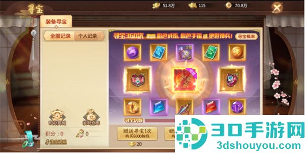 青云诀2琉璃篇安卓版