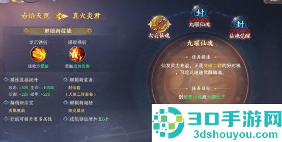 青云诀2琉璃篇安卓版