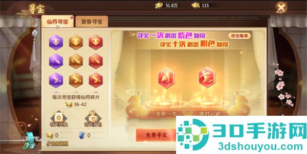 青云诀2琉璃篇安卓版