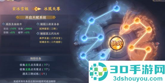 青云诀2琉璃篇安卓版