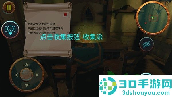 可怕的邻居2游戏