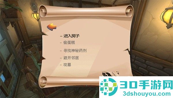 可怕的邻居2游戏