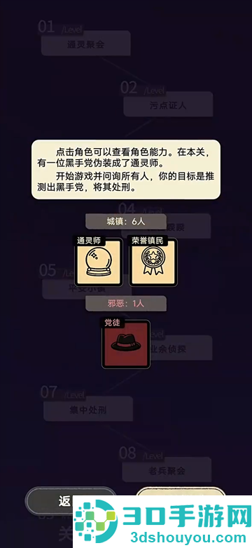 单机狼人杀游戏