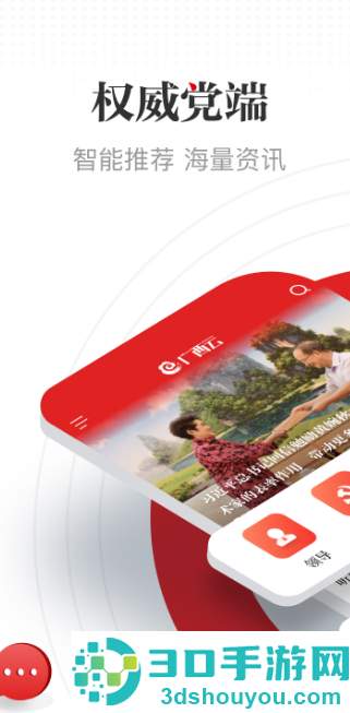 广西云app
