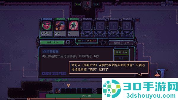 史莱姆3k反抗暴君内置菜单