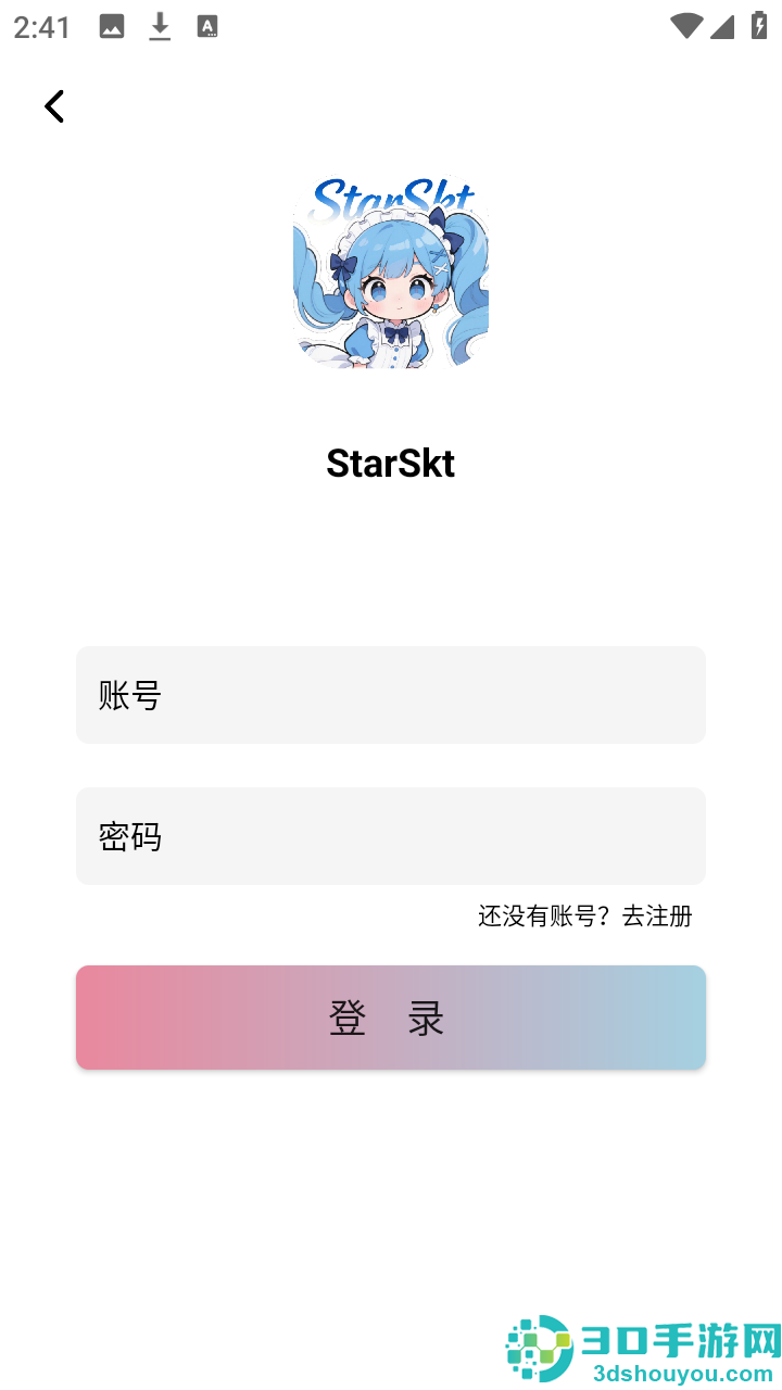 星绘漫画官方版(StarSkt)