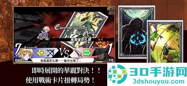 烈焰同盟最新版