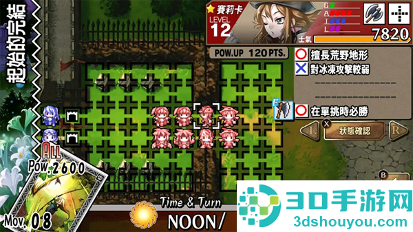 烈焰同盟最新版