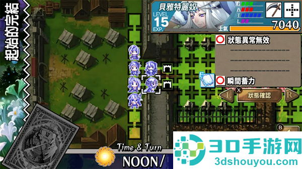 烈焰同盟最新版