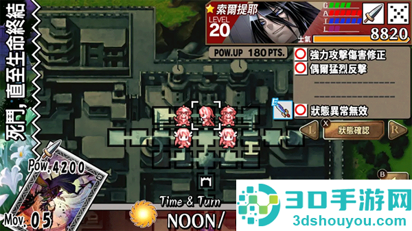 烈焰同盟最新版