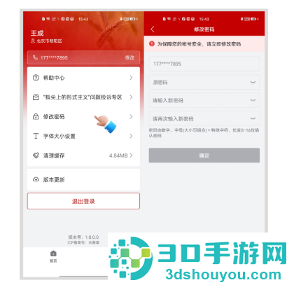 农政通app官方正版下载安装(农业农村部政务通)