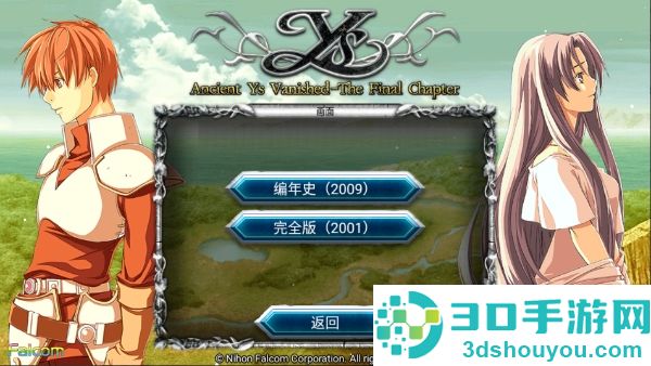 伊苏2编年史安卓汉化版(Ys Chronicles II)