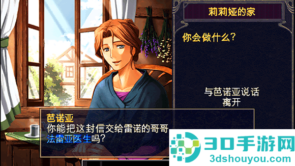 伊苏2编年史安卓汉化版(Ys Chronicles II)