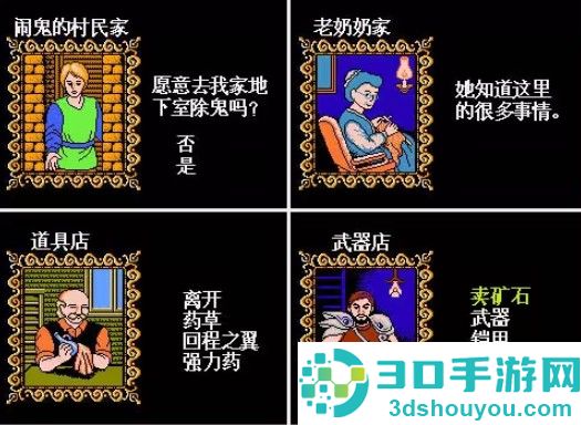 伊苏2编年史安卓汉化版(Ys Chronicles II)