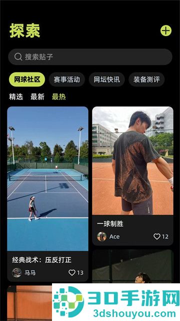 球盒app最新版