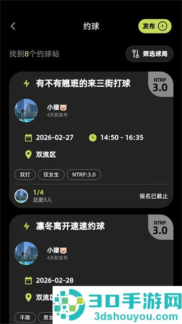 球盒app最新版