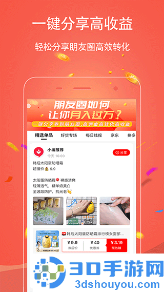 手淘优惠券app