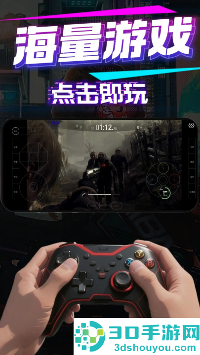 弧星云电脑app