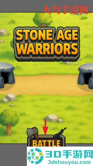 石器时代战士安卓版(Stone Age Warriors)
