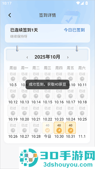 辰思小说app