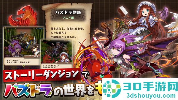智龙迷城日服apk下载安装(パズドラ)