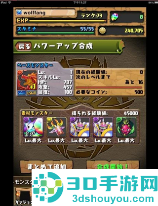 智龙迷城日服apk下载安装(パズドラ)