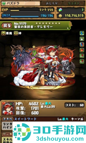 智龙迷城日服apk下载安装(パズドラ)