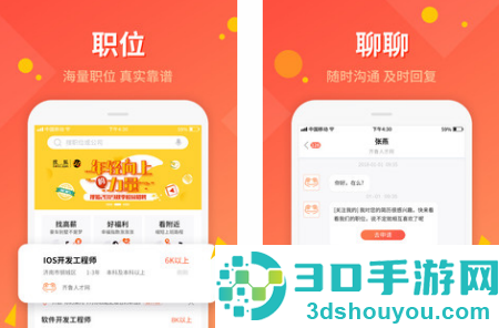 山东齐鲁人才网app