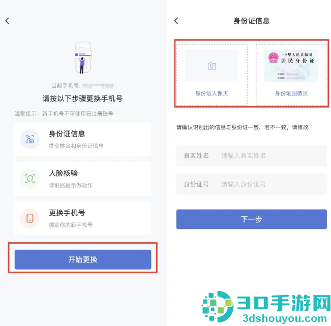 光宇科斯特换电app官方下载