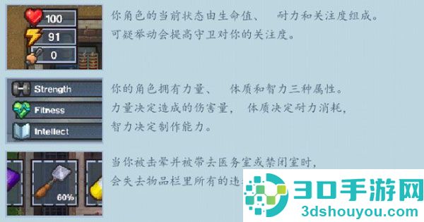 The Escapists 2游戏下载(逃脱者: 困境突围)