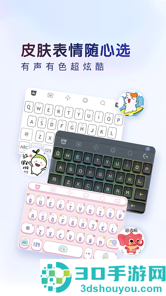 百度输入法免费下载安装
