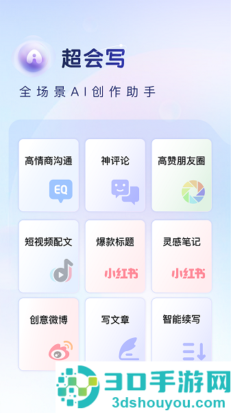 百度输入法免费下载安装