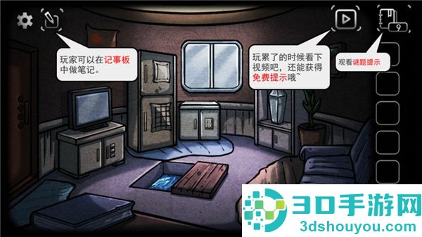 回忆之谜游戏