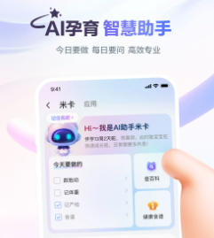 宝宝树孕育app
