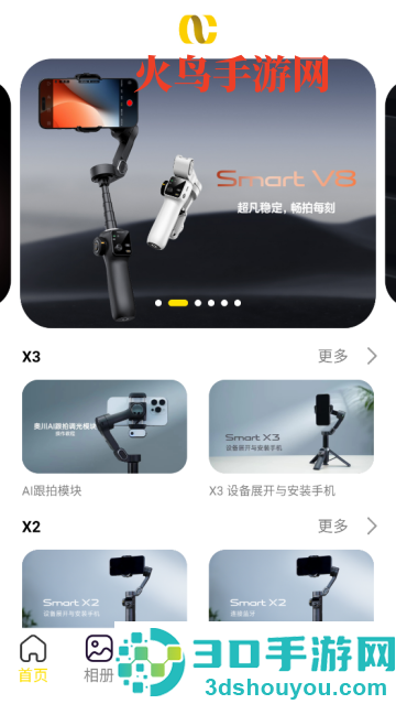 AOCHUAN云台app