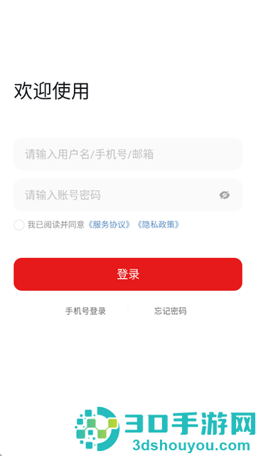 政采云军采版app下载