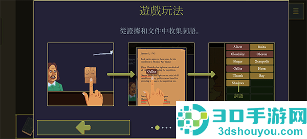 金偶像谜案汉化版