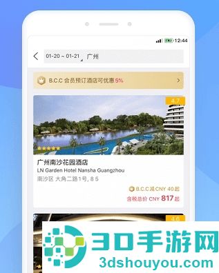 百高下载安装最新版