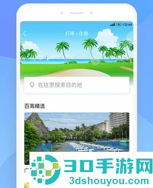 百高下载安装最新版