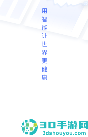 三体云管家app