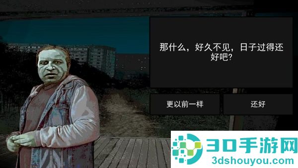 伪人都市怪谈游戏