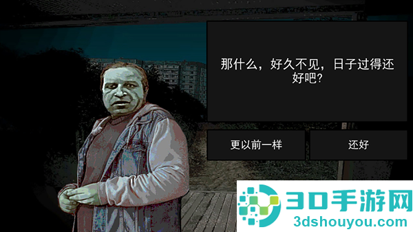 伪人都市怪谈游戏