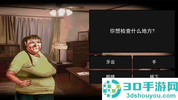 伪人都市怪谈游戏