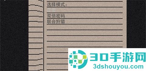 像素第五人格下载手机版安装