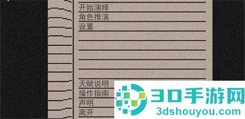 像素第五人格下载手机版安装