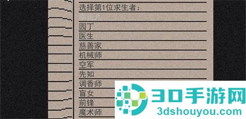像素第五人格下载手机版安装