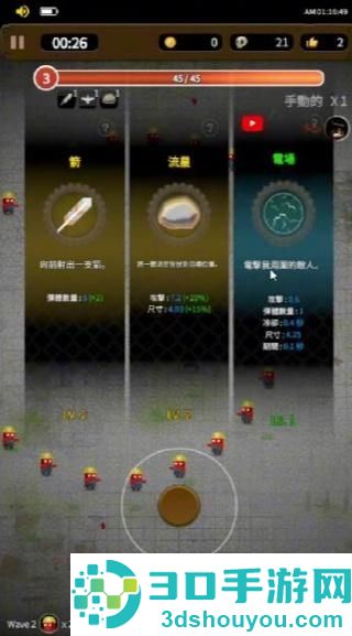 活死人生存战小游戏(zombierush)