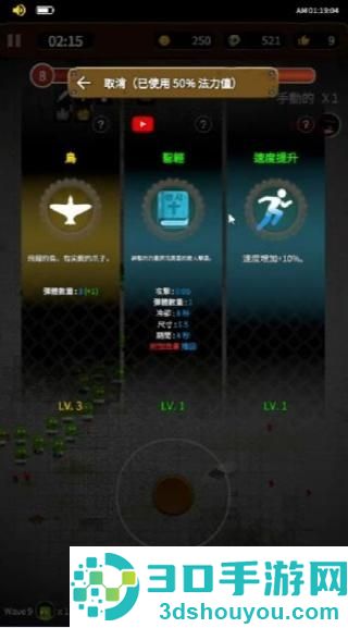 活死人生存战小游戏(zombierush)