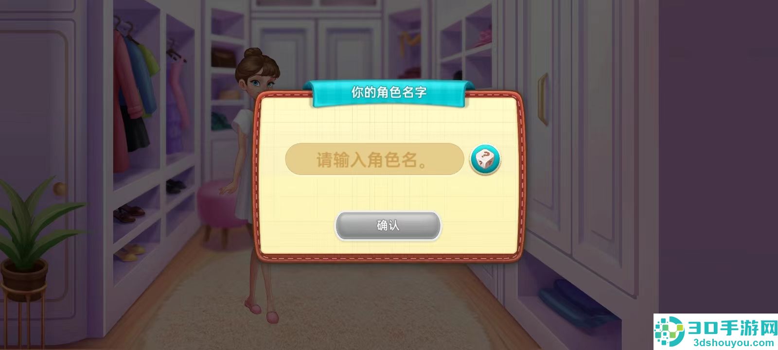 星厨奇迹无限金币钻石版
