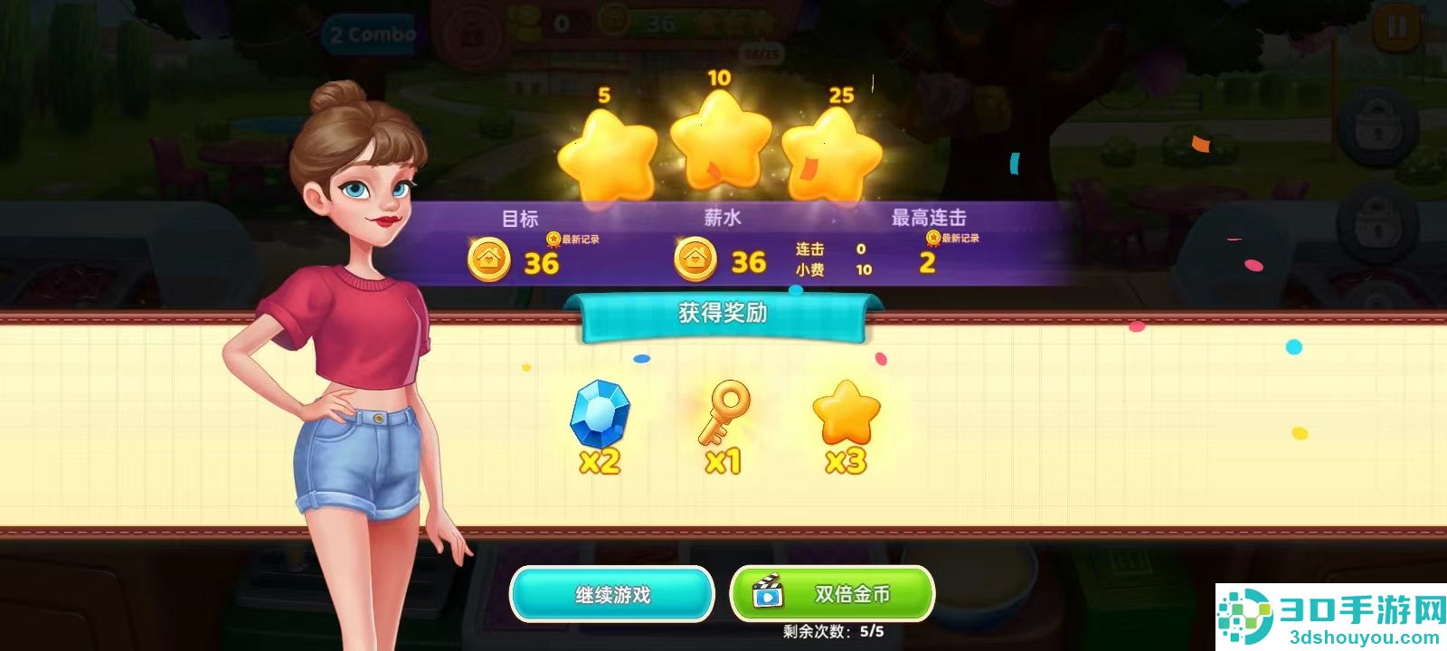星厨奇迹无限金币钻石版
